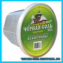 Черная Костромская соль крупного помола баночка 300 грамм.